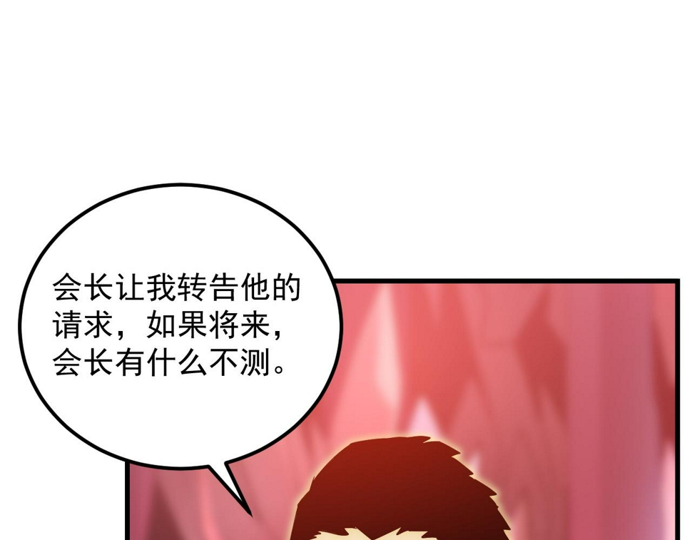 164 绝密之所·水晶之殿116