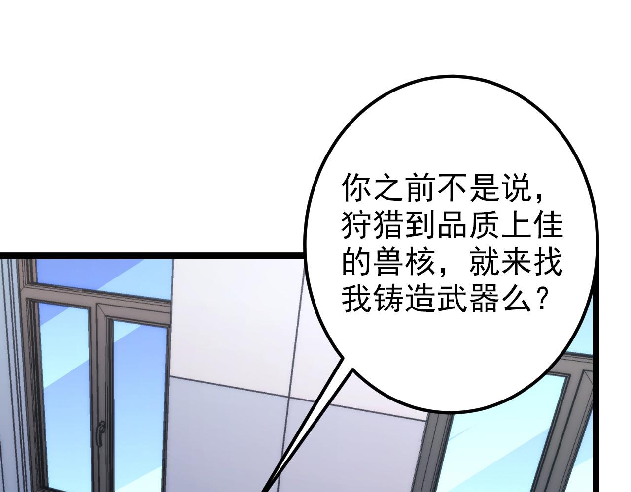 120 再遇美女铸造师84