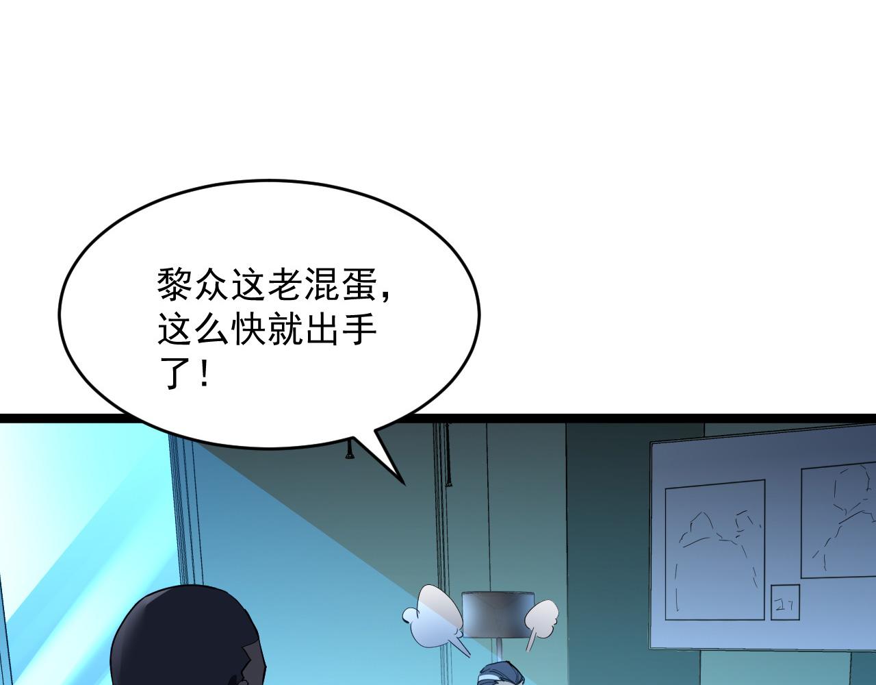 第054话 颠倒黑白·百亿悬赏31
