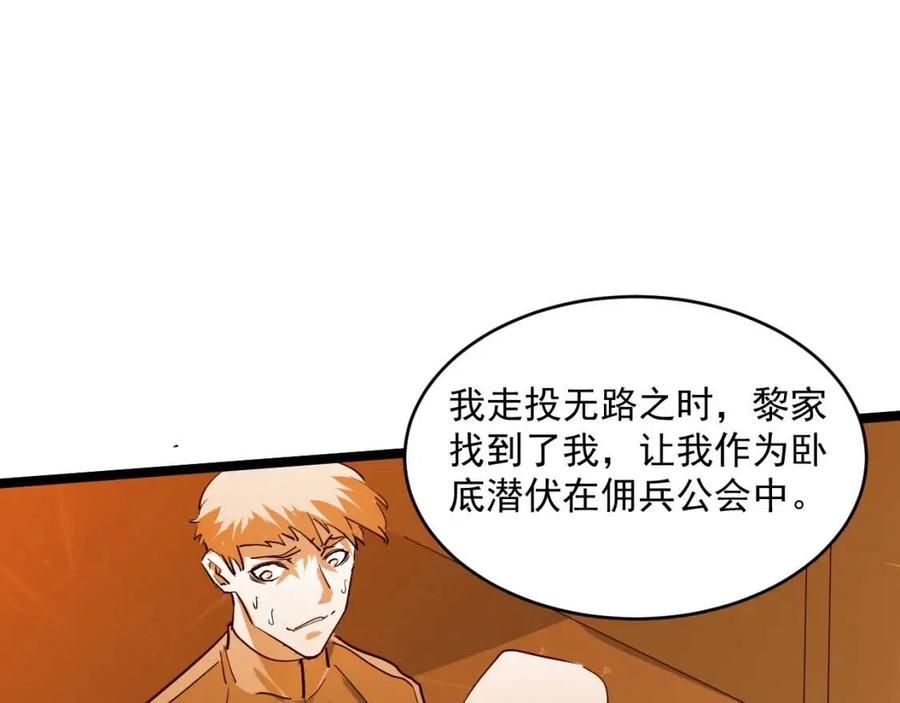 第047话 背叛者的忏悔67