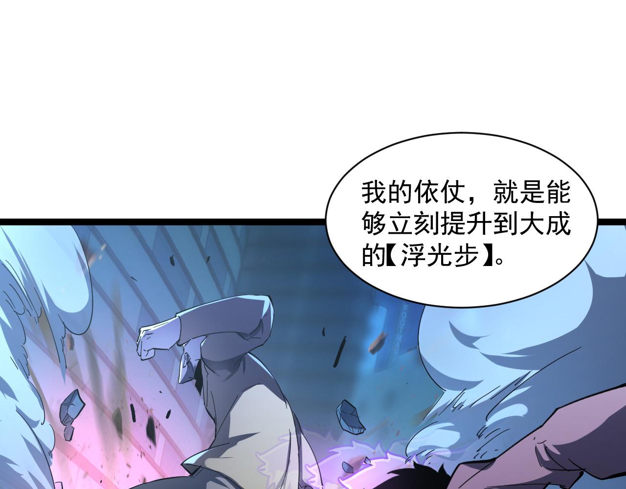 第059话 初级战将巅峰！36