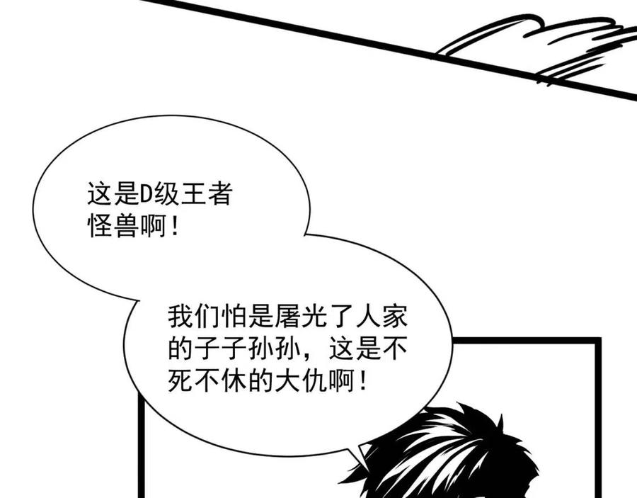 第025话 异宝秘闻135