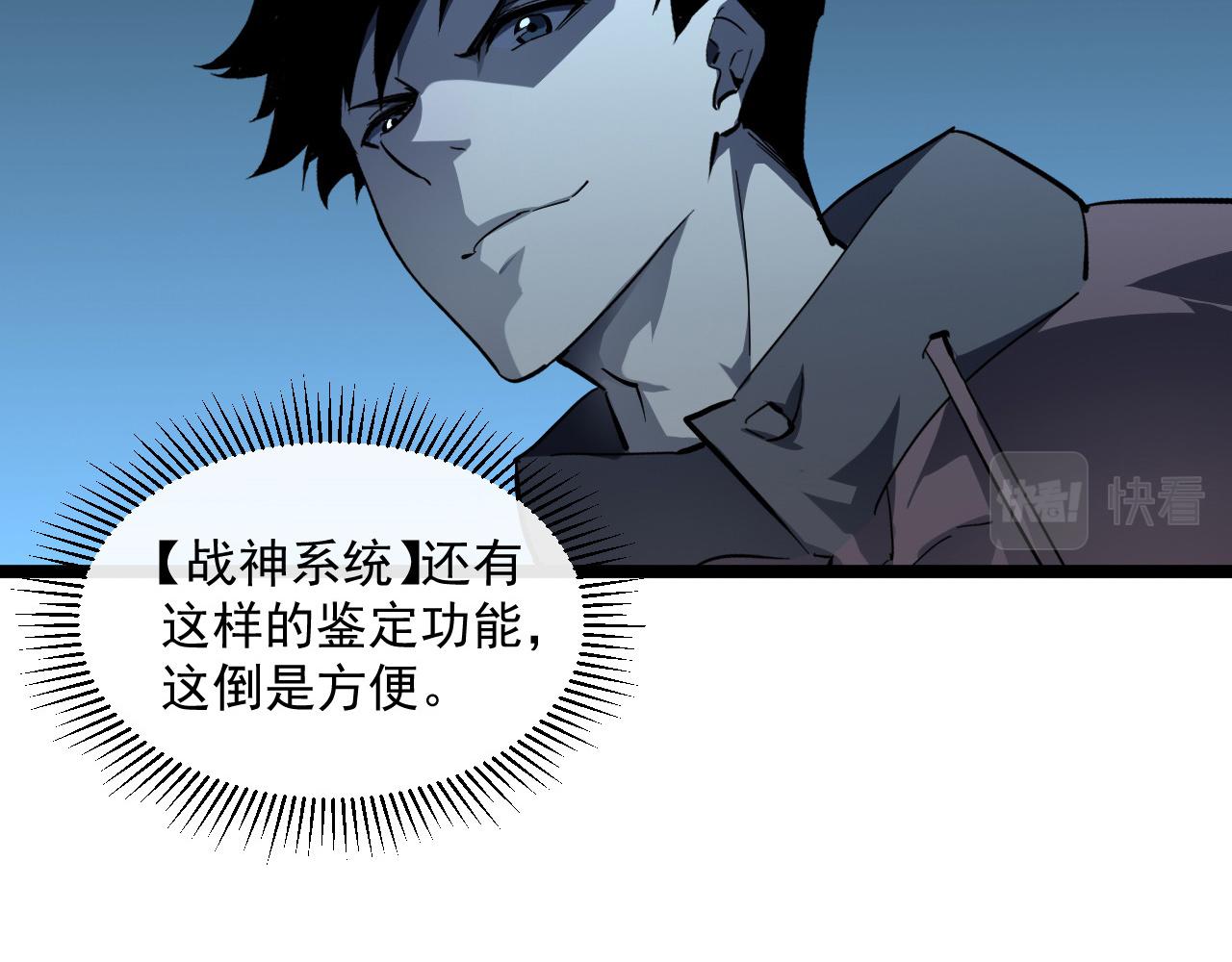 第051话 战神技残篇12