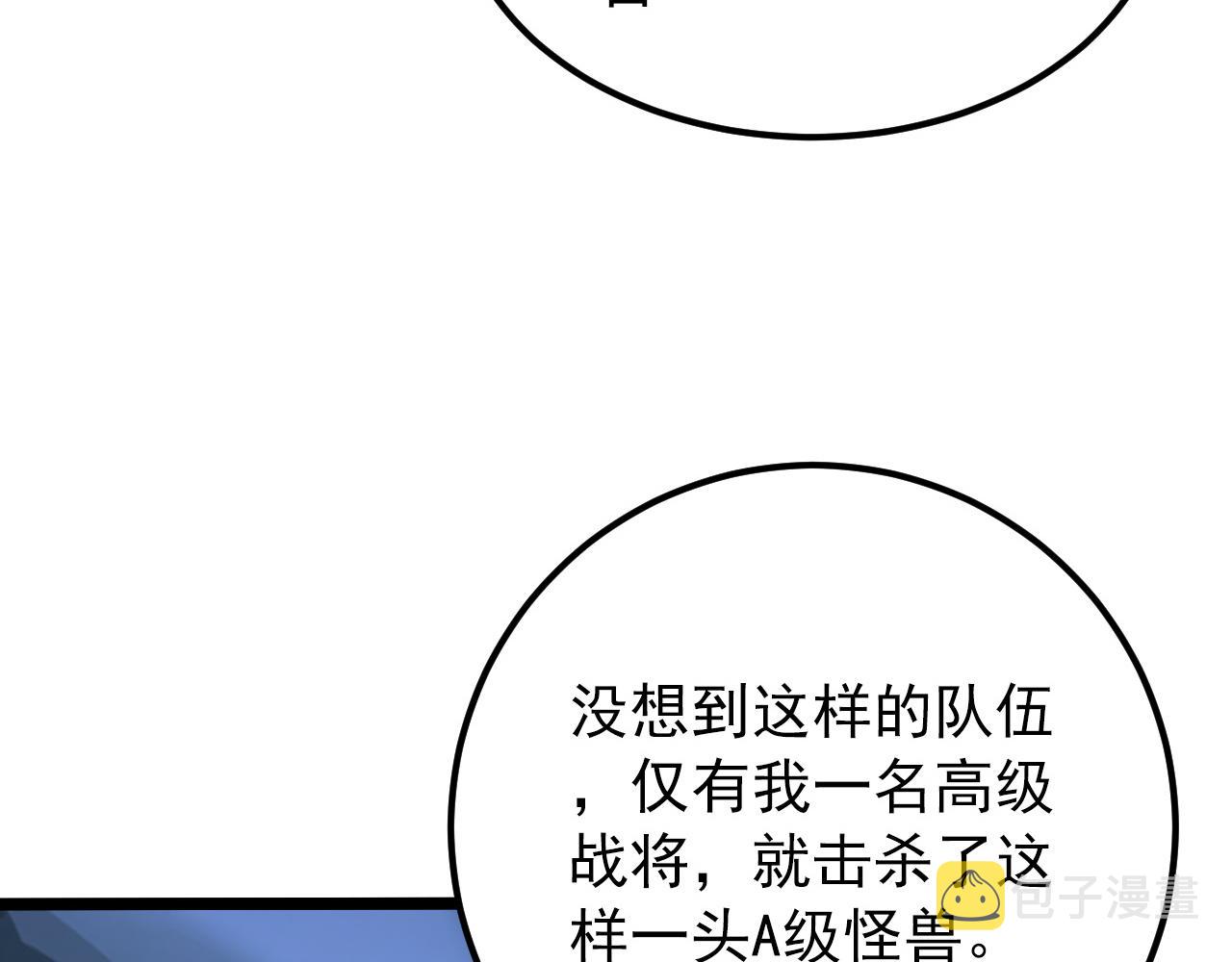 117 绝杀的作战计划116