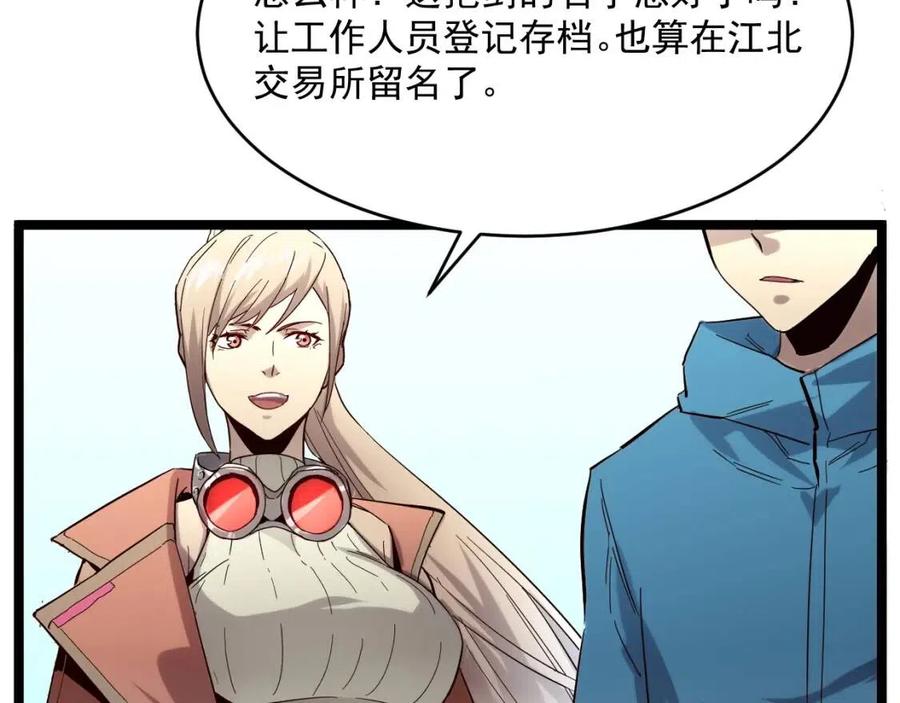 第019话 剑名刺骨31
