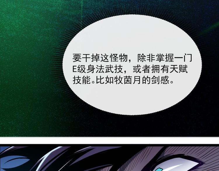 第011话 激战双头怪鳄75
