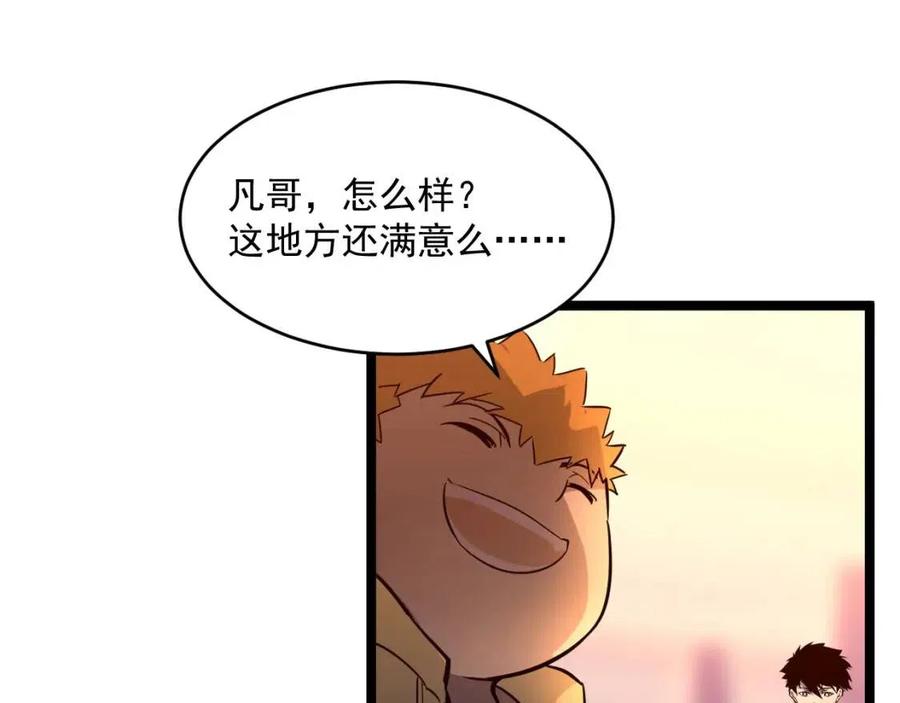 第035话 实力飞跃·新的住所90