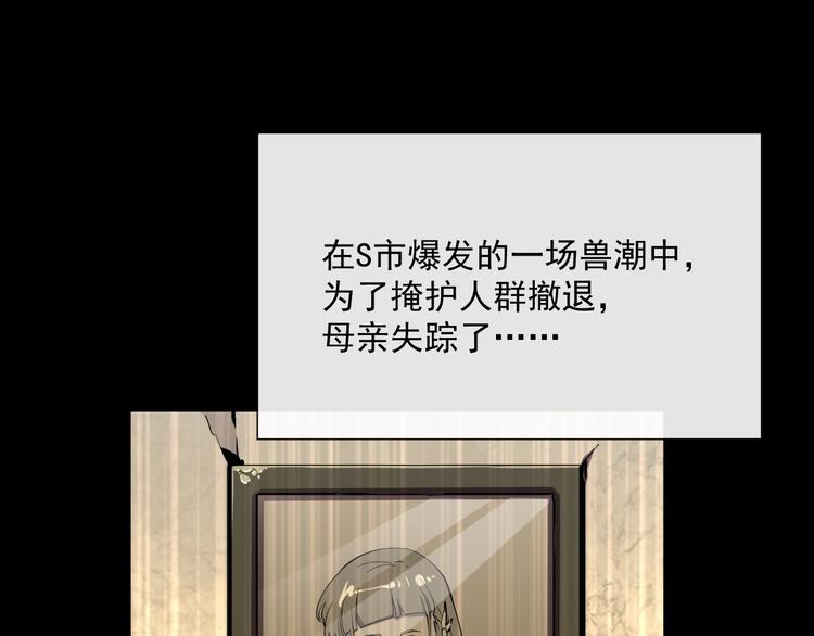 第011话 激战双头怪鳄81