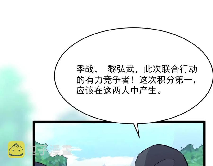 第030话 神秘洞穴·巨大收获115
