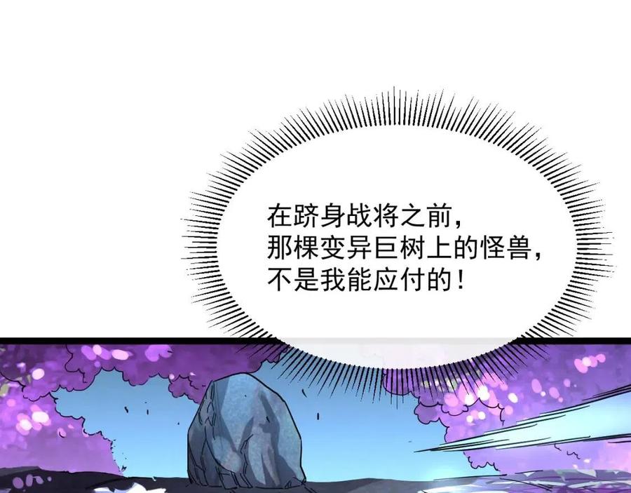 第030话 神秘洞穴·巨大收获89
