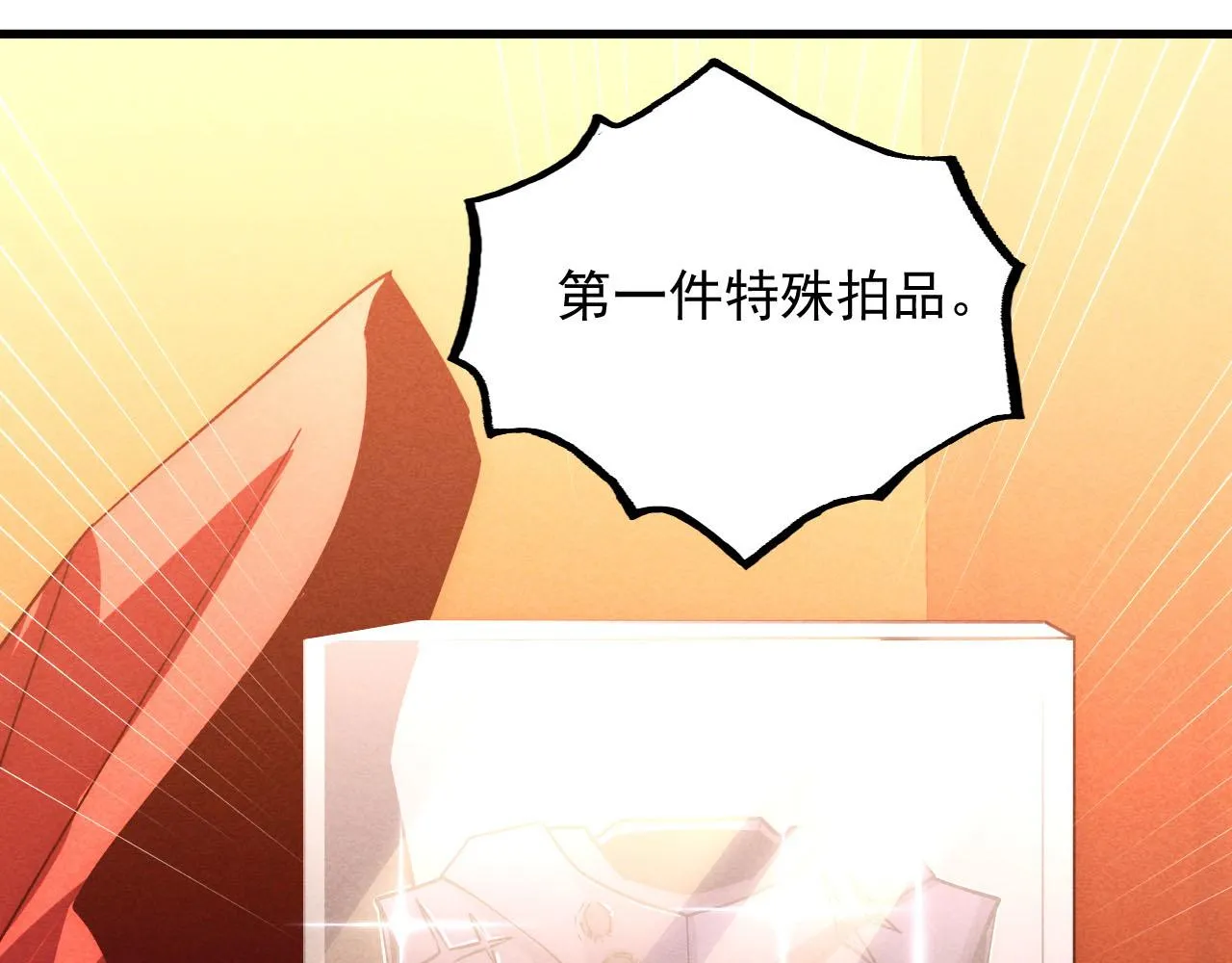 177 特殊拍品98