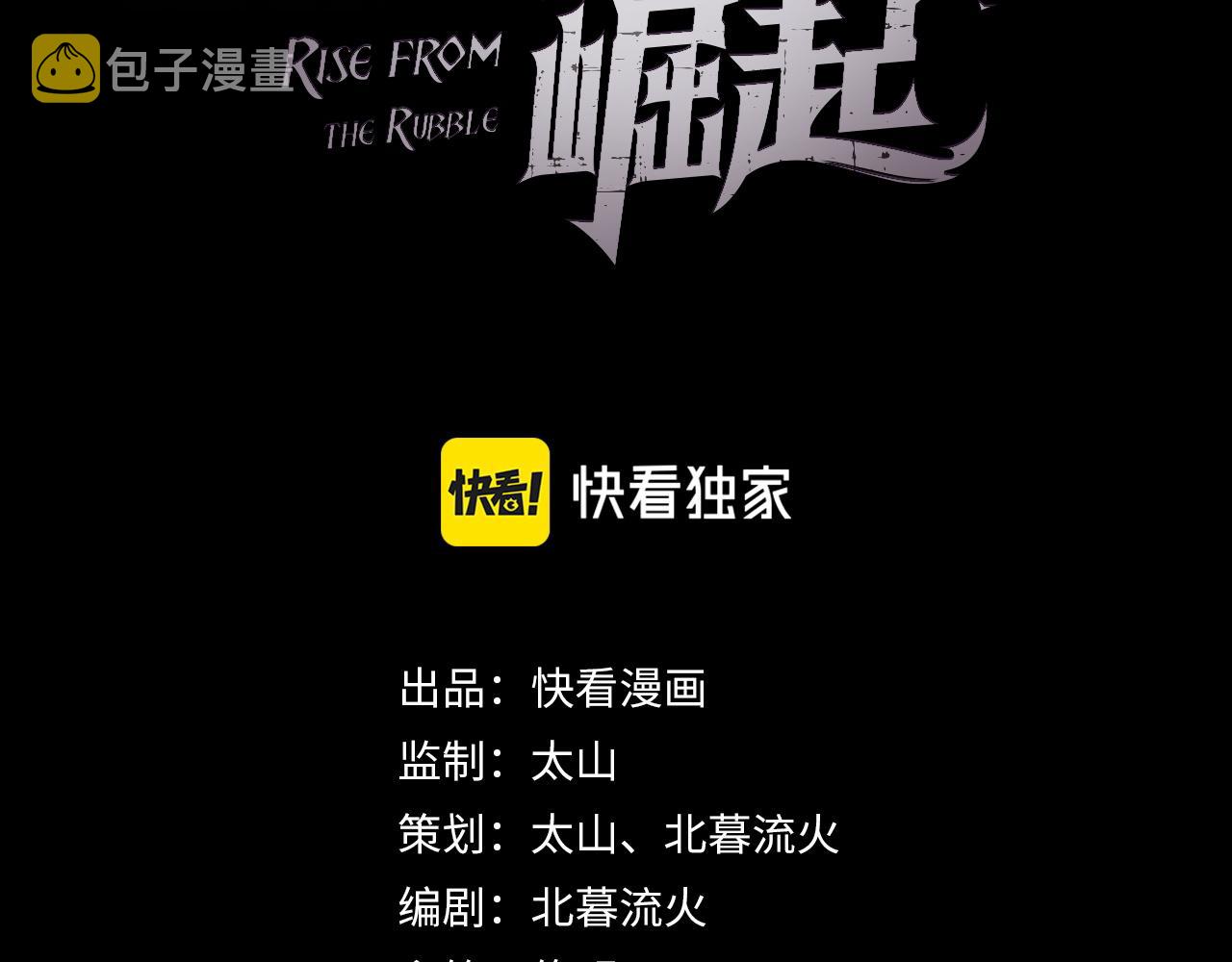 079 可怕的敌人！杀意封喉2