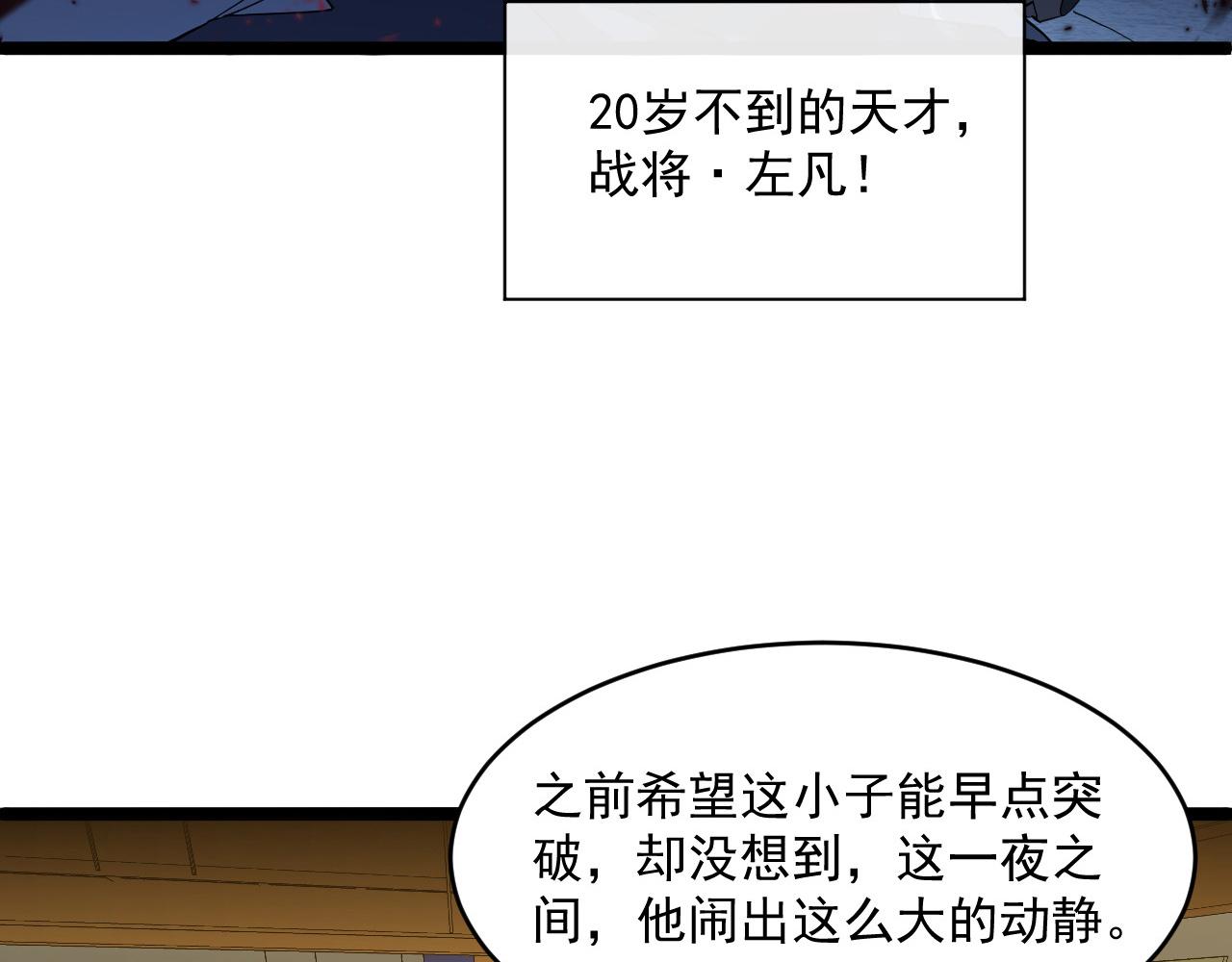 第063话 名动金宁55