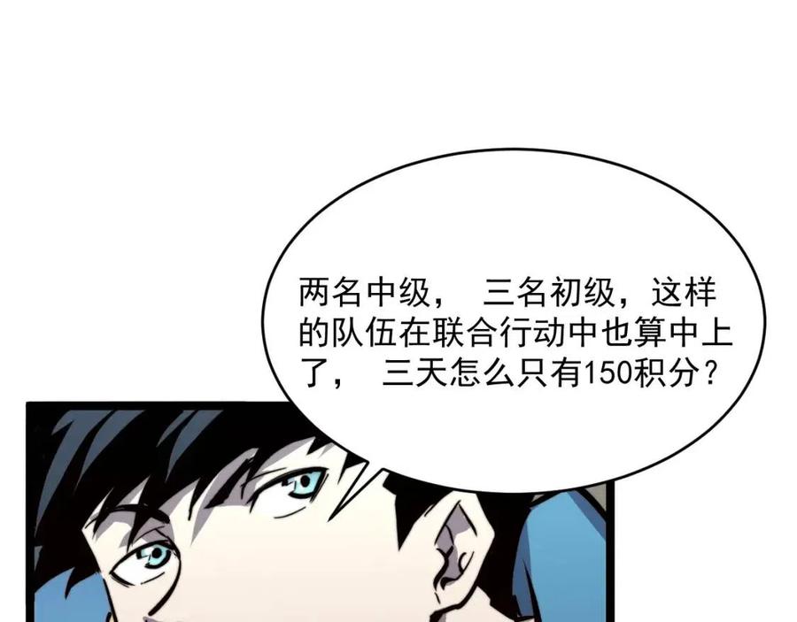 第27话 危局！一流小队的伏击64