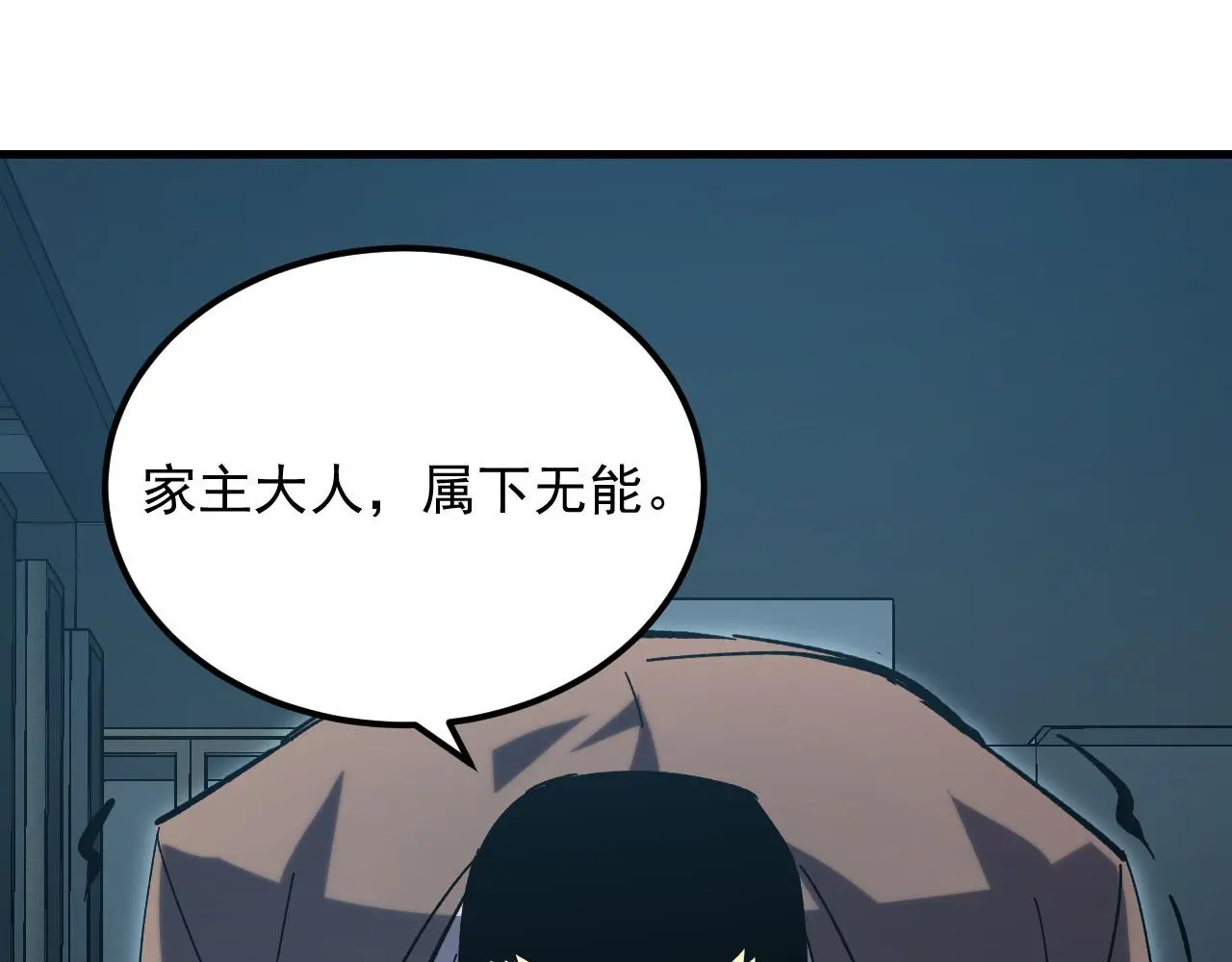 215 卑劣的交易33