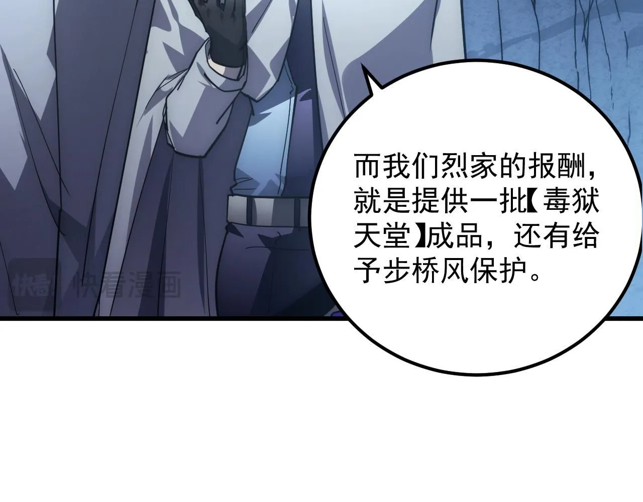 197 战神殿57