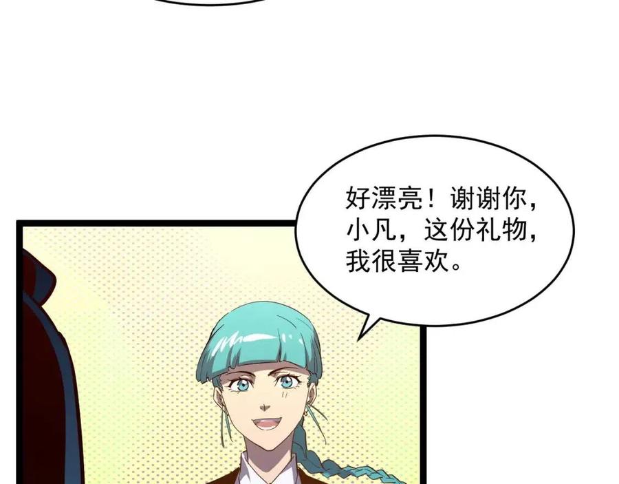 第035话 实力飞跃·新的住所44