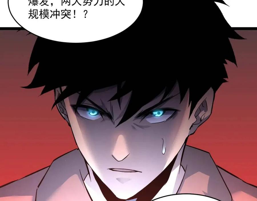 第048话 雨夜回归·天价奖励105