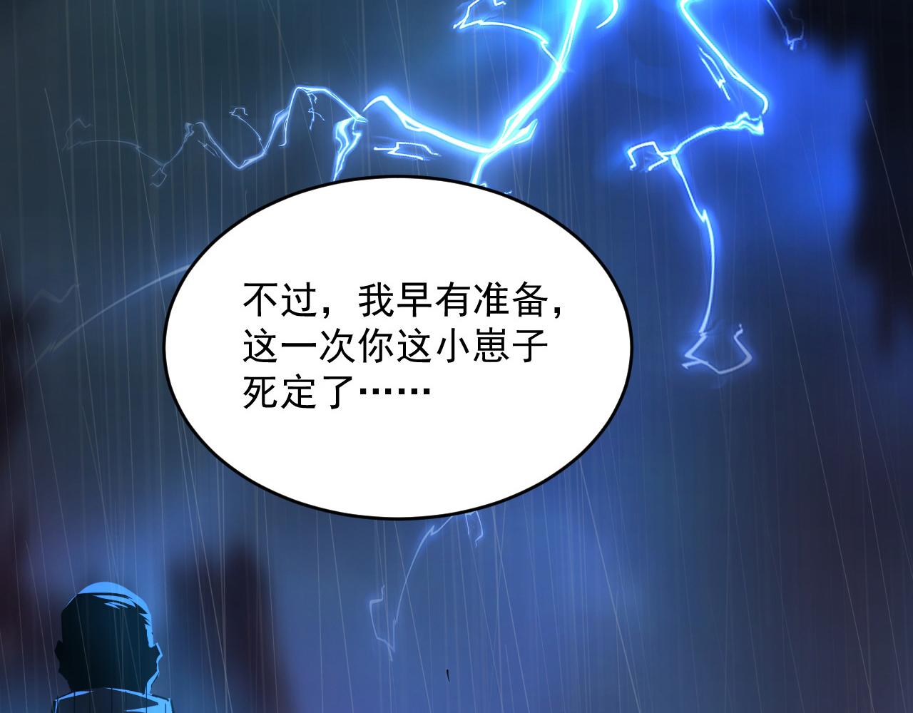 第054话 颠倒黑白·百亿悬赏96