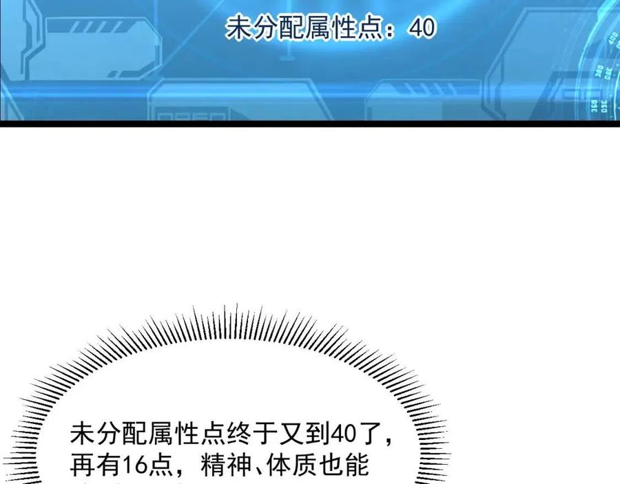 第044话 巨树·C级异宝56