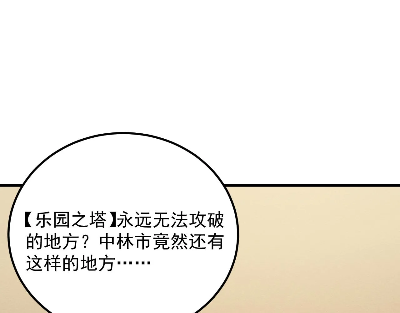 184 会长的下落26