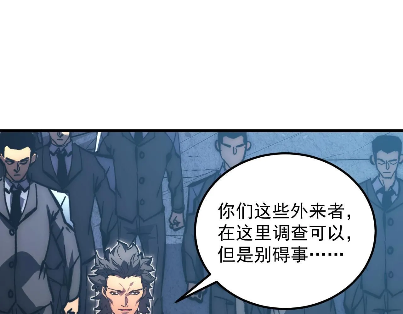 205 皇之震慑101