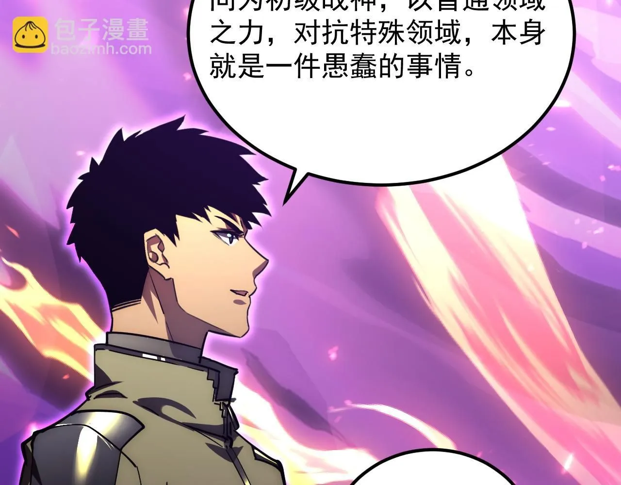 196 最终对决！77