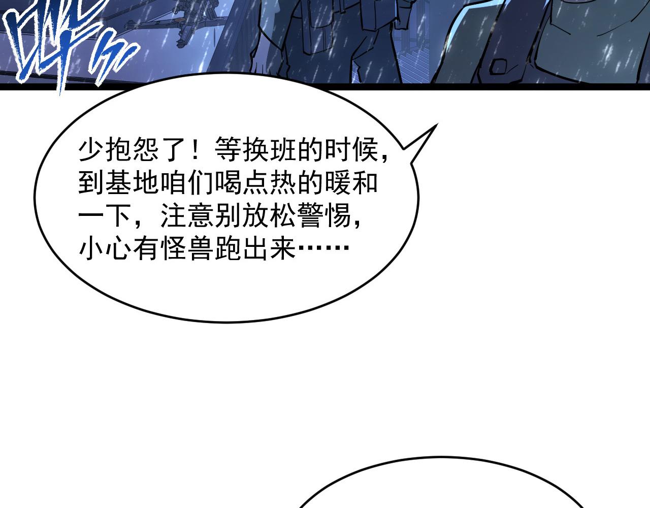 第065话 笼罩金宁市的恐怖气82