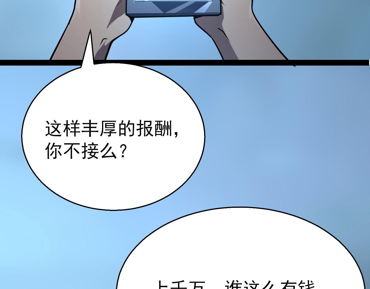 095 亡命袭杀的危局！93