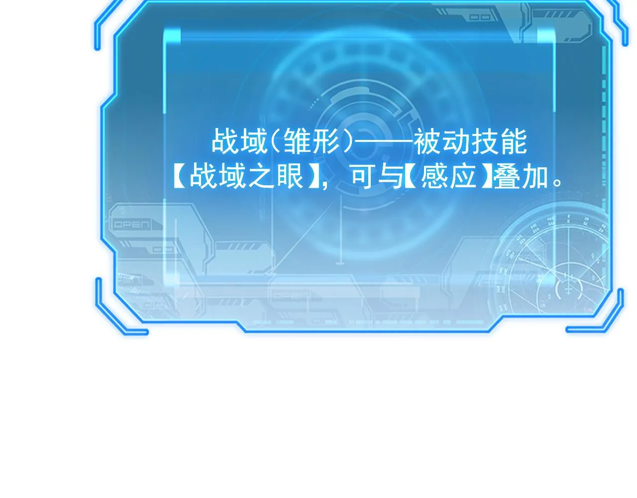 175 战域雏形50