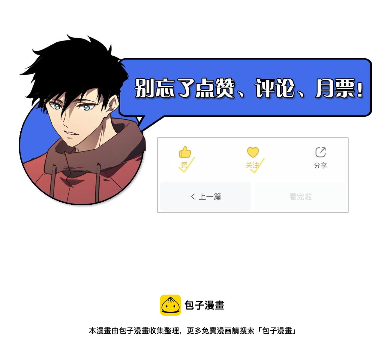 099 击杀A级怪兽131