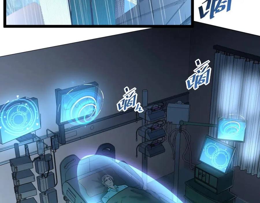 第048话 雨夜回归·天价奖励13