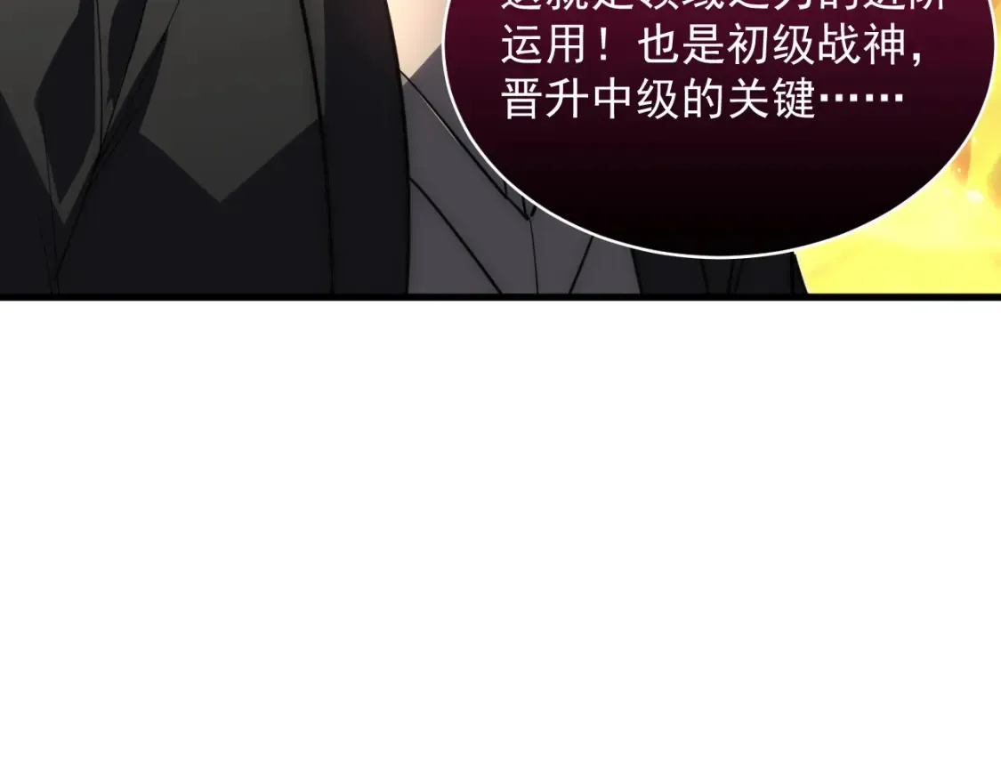 248 突破！中级战神！47