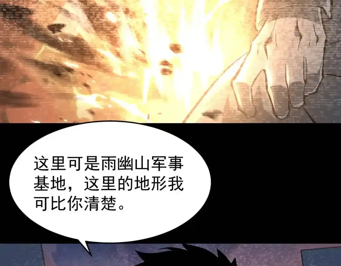 078 了结仇怨·新的阴影11