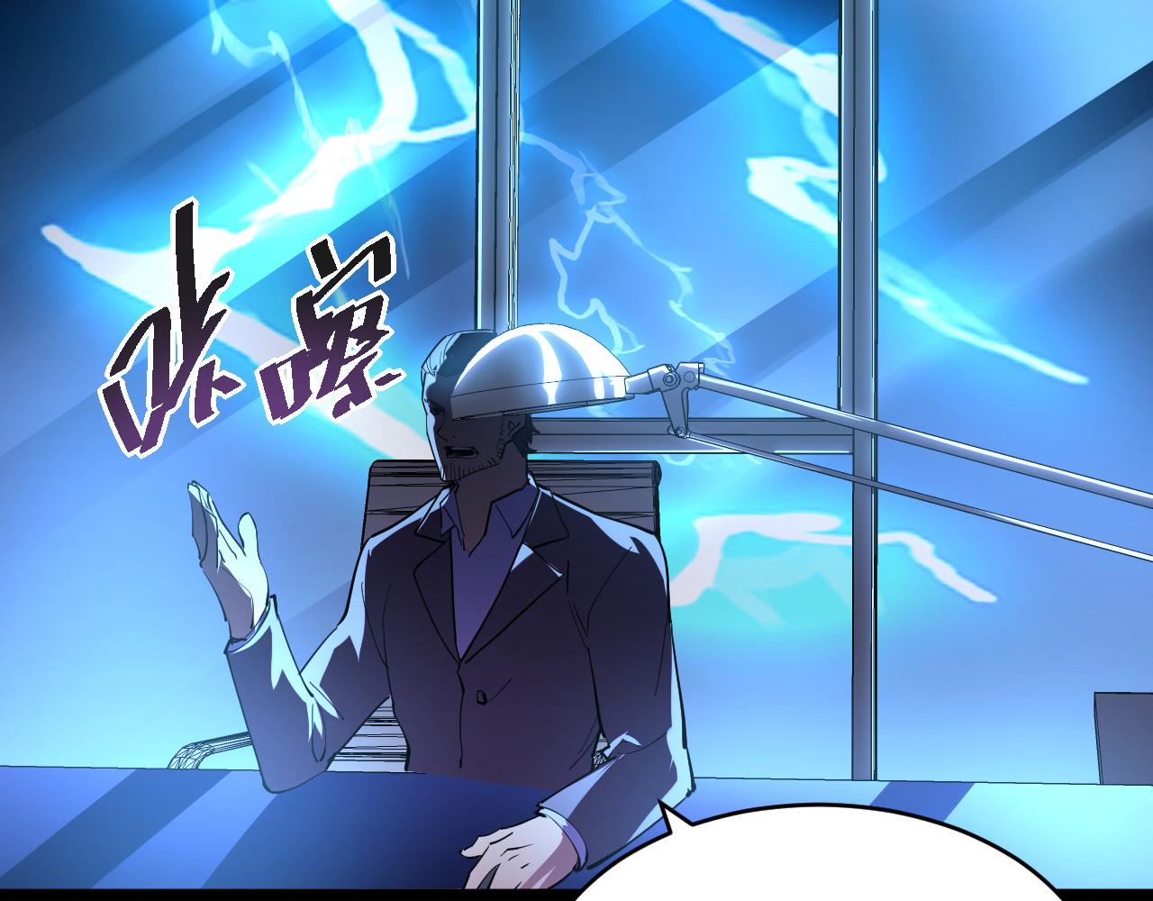 第054话 颠倒黑白·百亿悬赏50