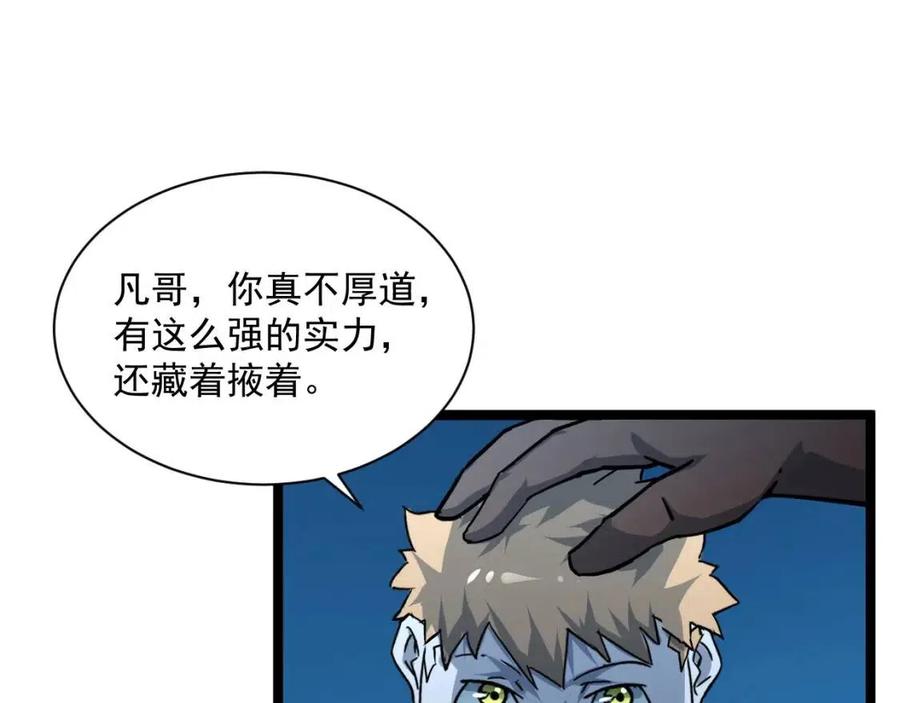 第042话 展露实力·战将之路47