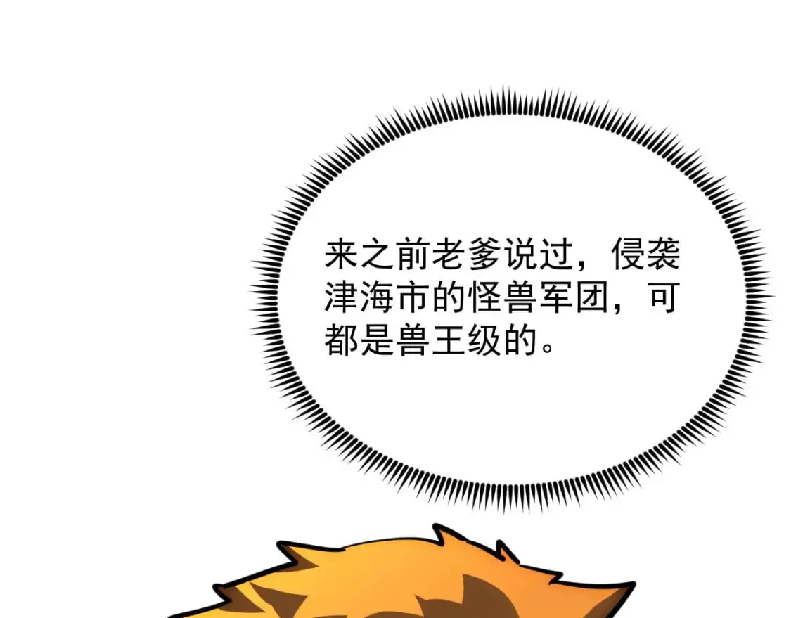 239 暗藏杀机！26