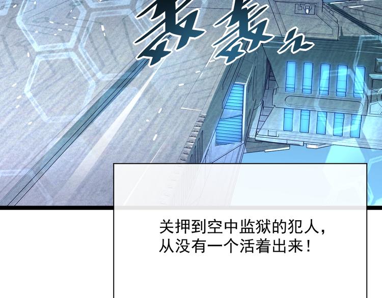 第014话 空中监狱8