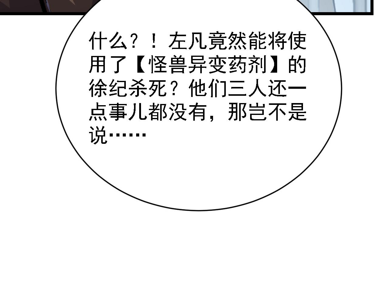 142 兽境提前开启？！20