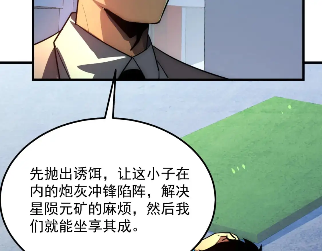 239 暗藏杀机！64