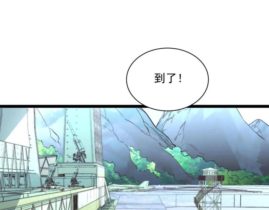 第033话 丰厚奖励·异宝！15