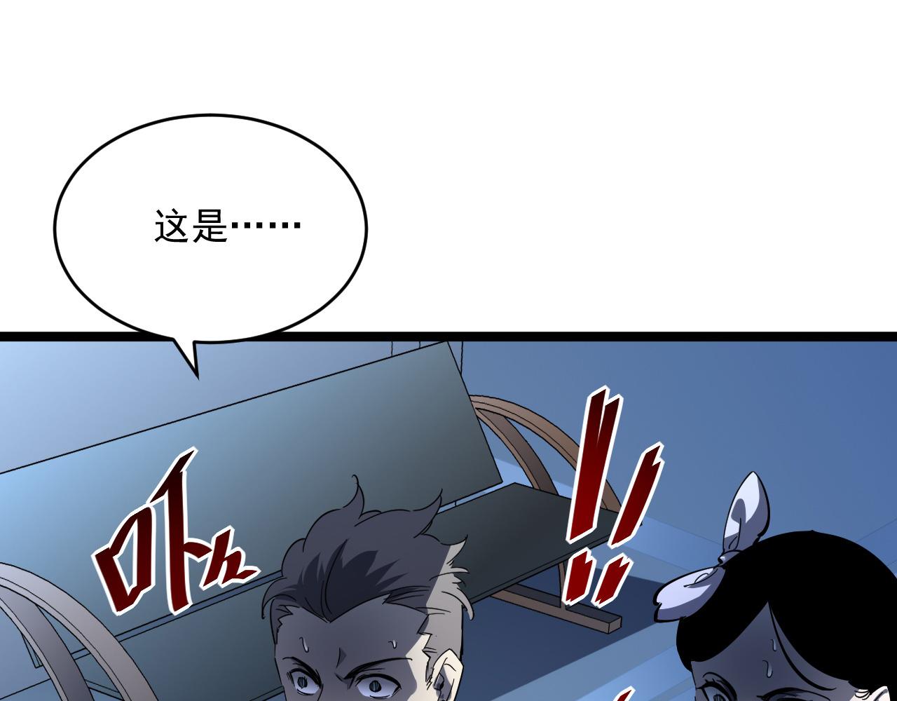 第052话 快抱我离开68