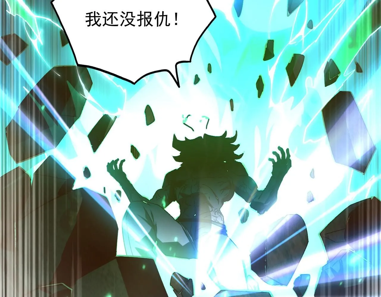 194 突破-战神境！66