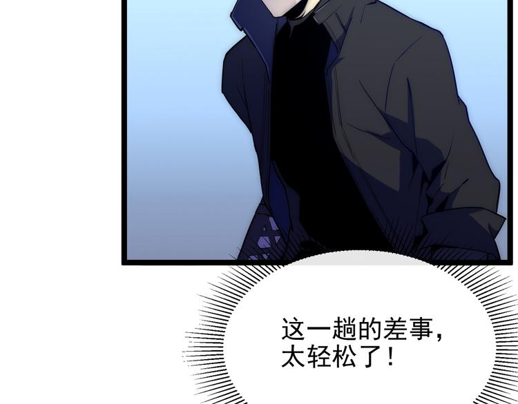 第003话 激战鱼蜥83
