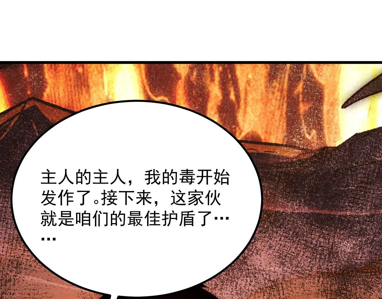 210 自食其果91