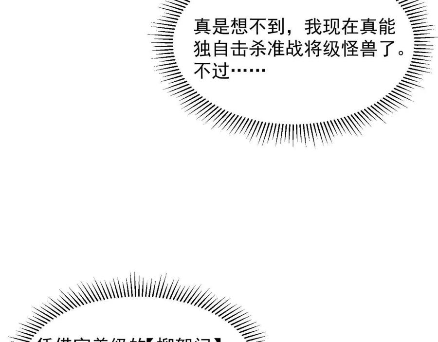 第046话 黑夜清算13