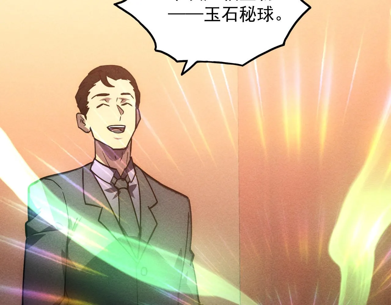 178 压轴宝物·天价竞拍82