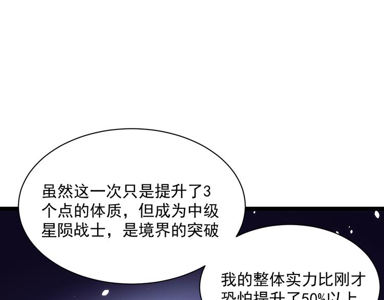第008话 战神系统100