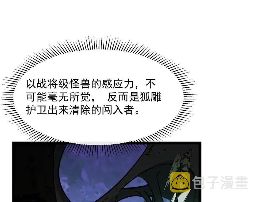 第044话 巨树·C级异宝28