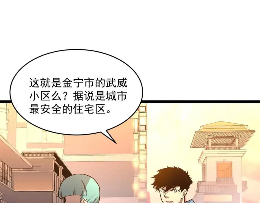 第035话 实力飞跃·新的住所56